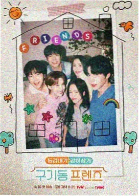 综艺周末厨房封面